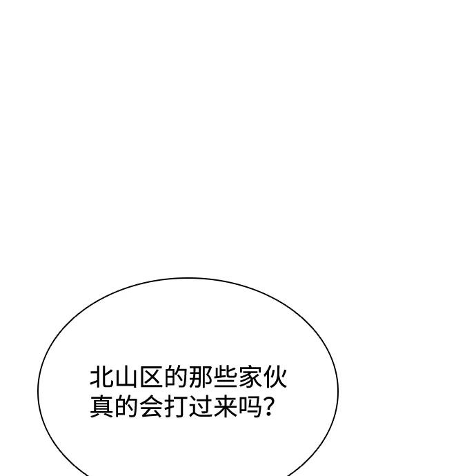 《反派绝杀》第42话 第36页