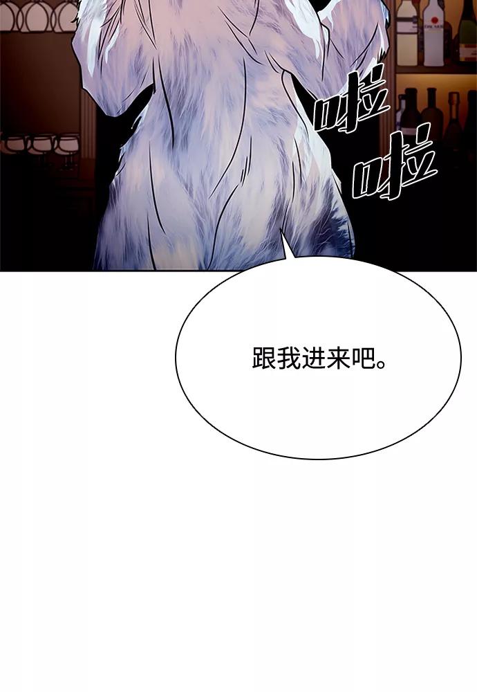 《反派绝杀》第42话 第58页
