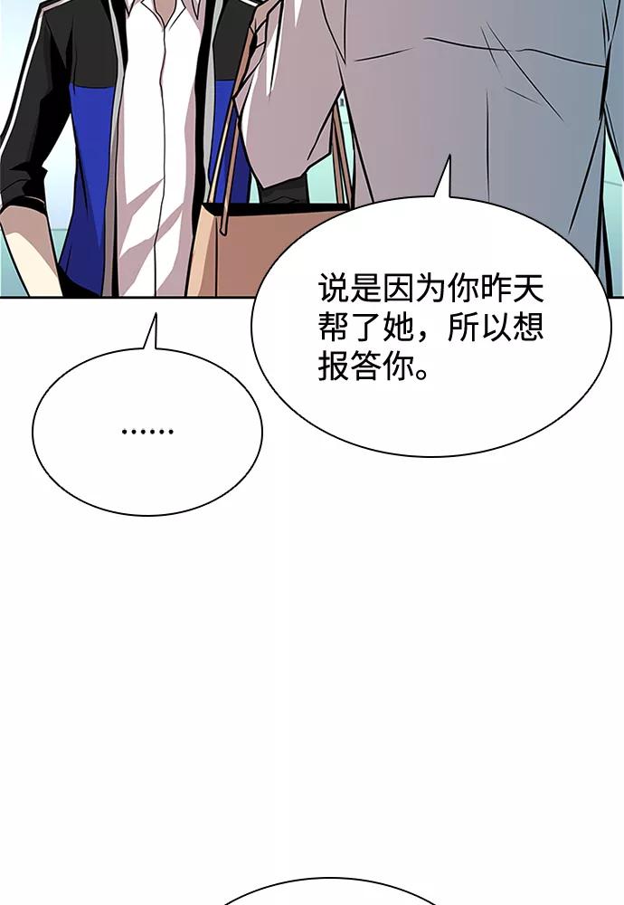 《反派绝杀》第42话 第15页