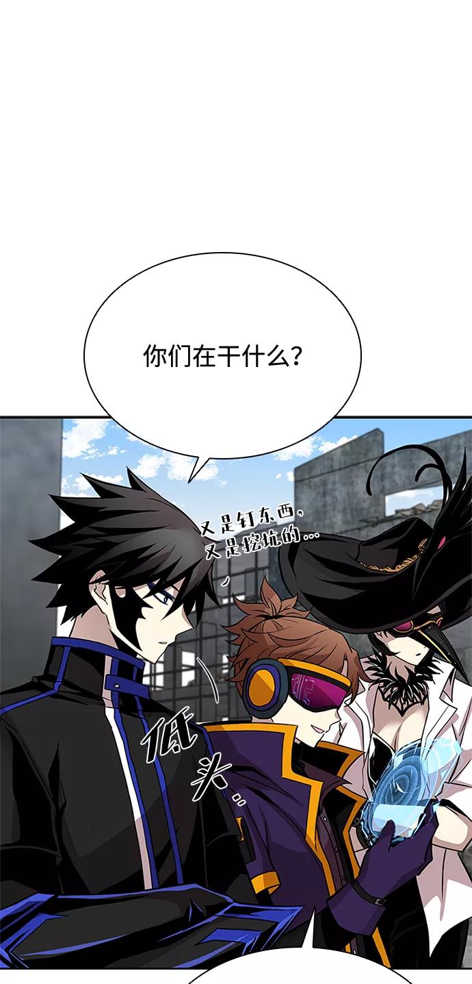 《反派绝杀》第42话 第42页