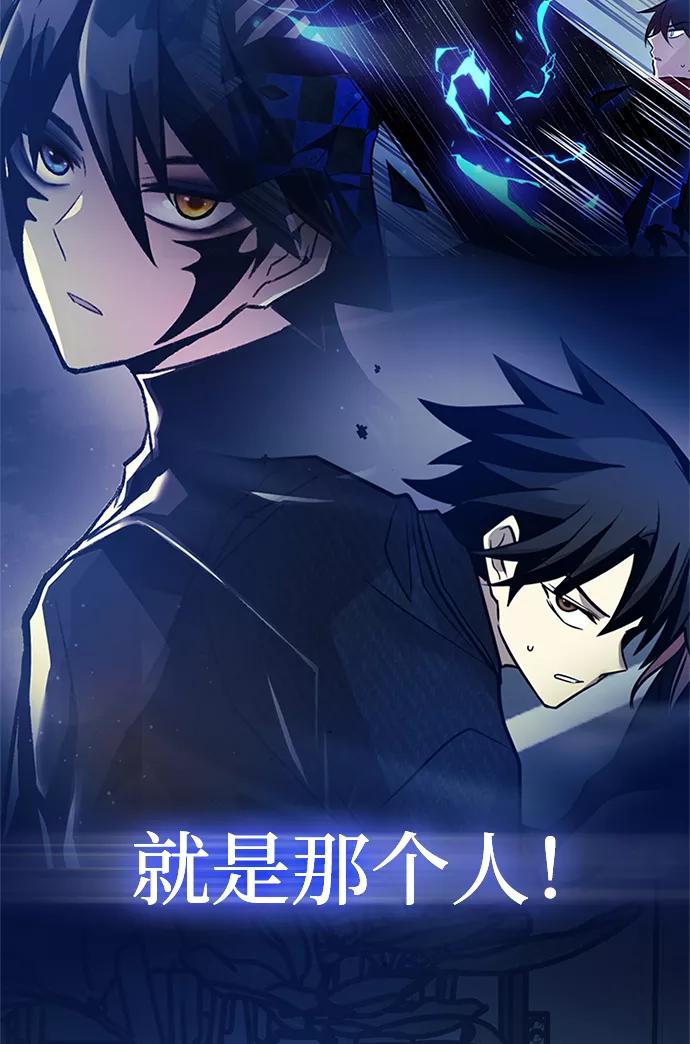 《反派绝杀》第42话 第103页