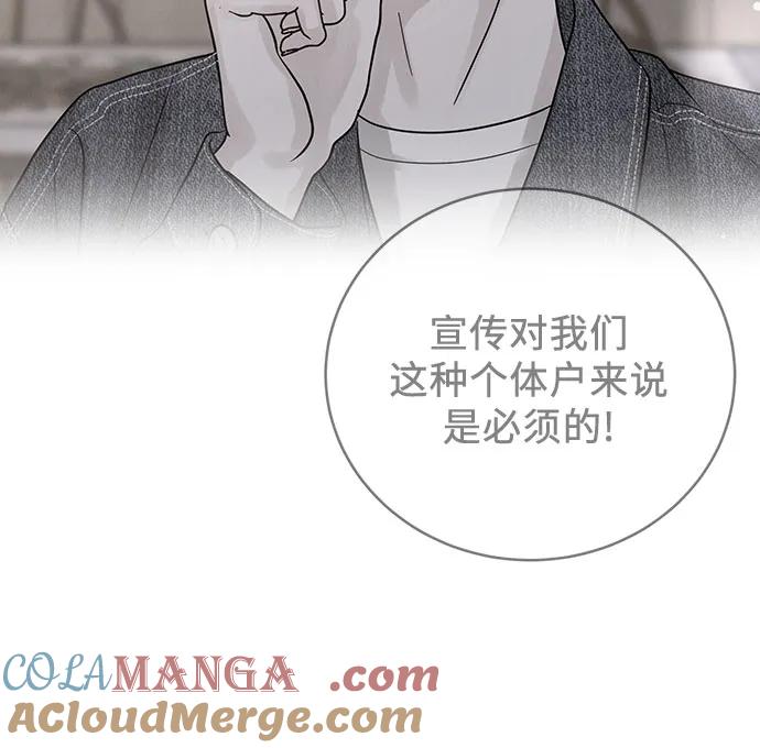 《利己恋爱论》第44话 第13页