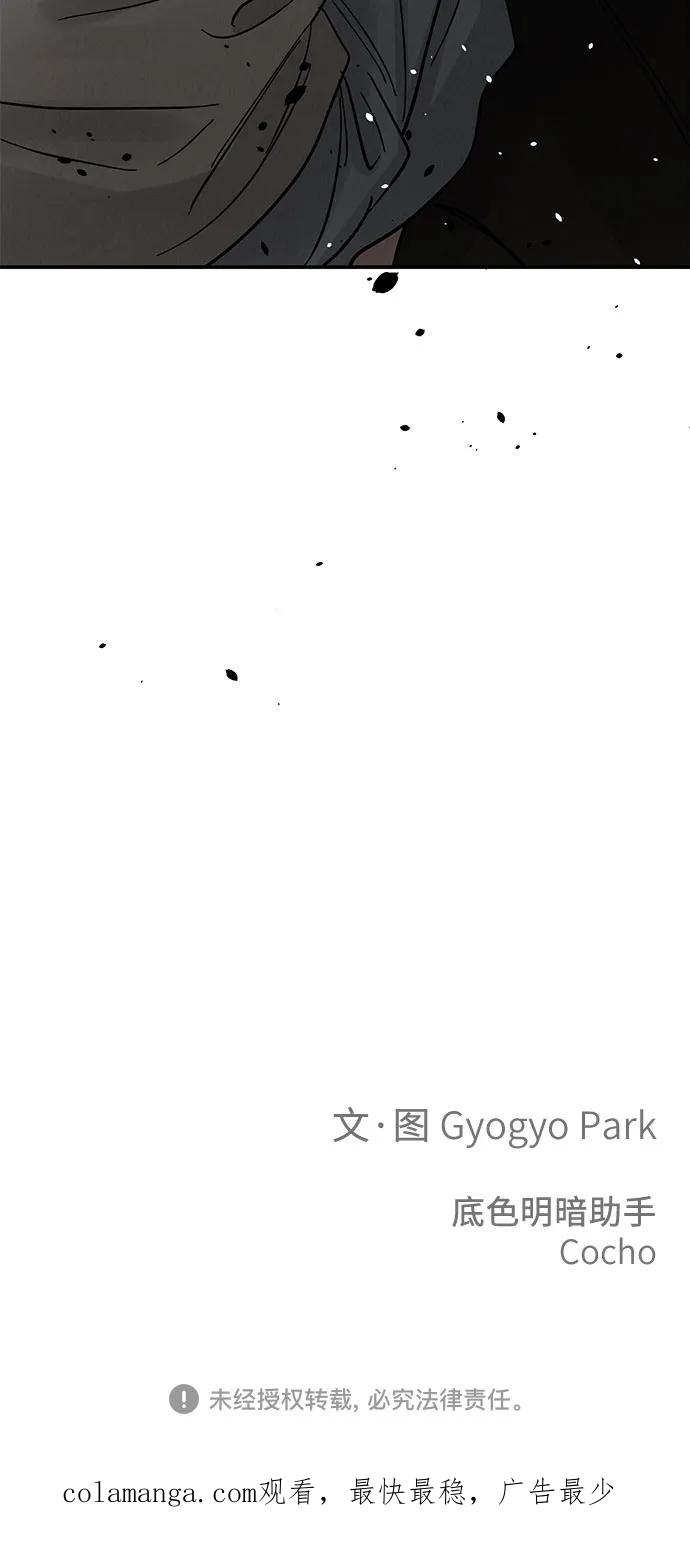 《利己恋爱论》第44话 第59页