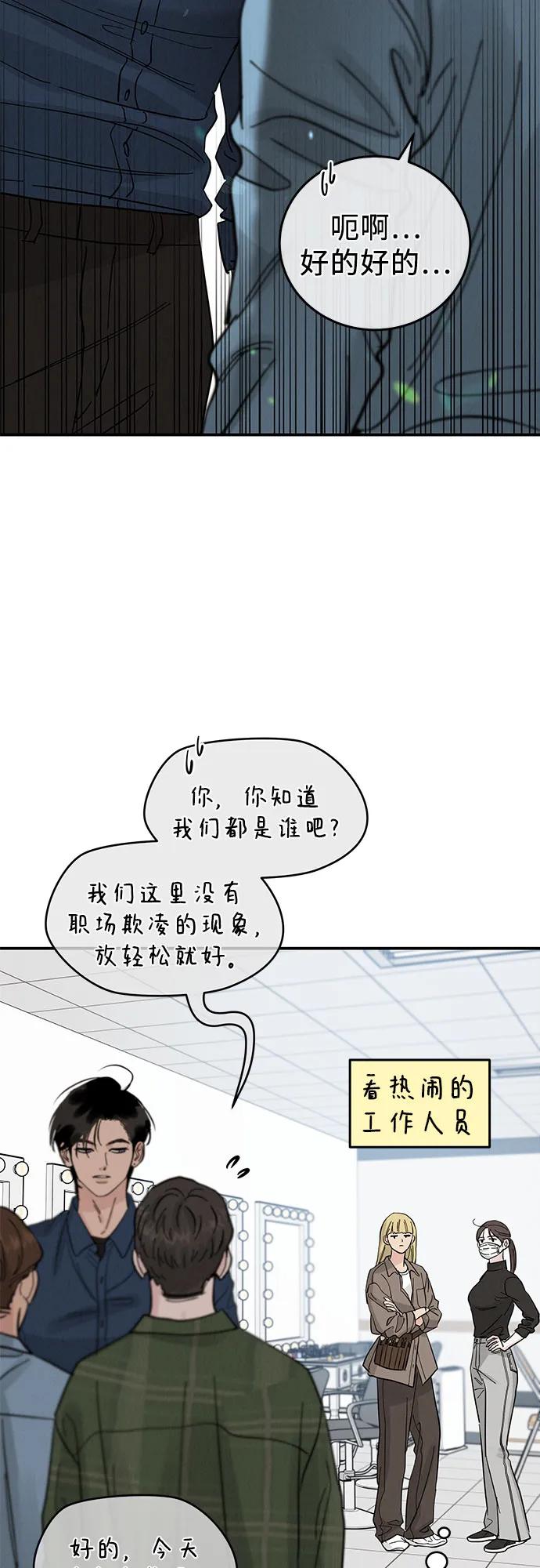《利己恋爱论》第44话 第24页