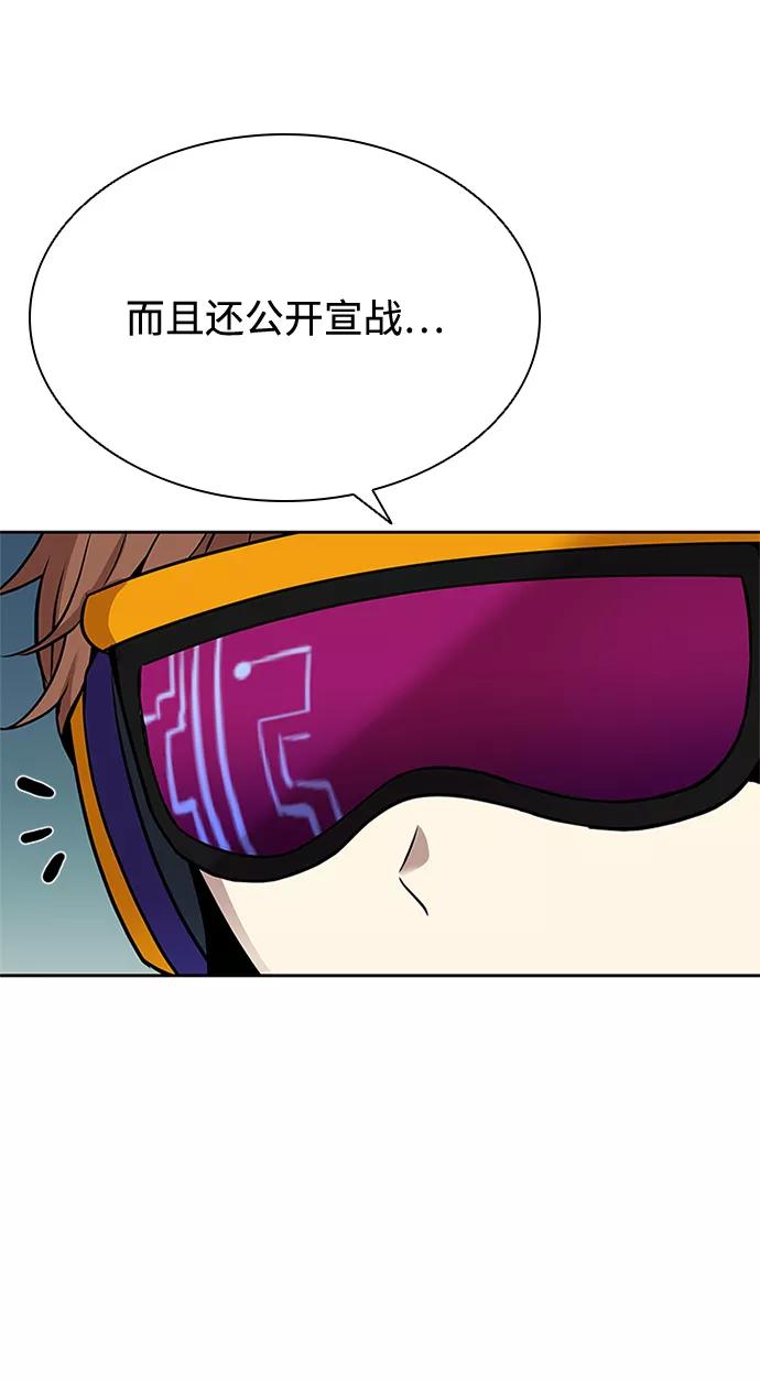 《反派绝杀》第42话 第38页