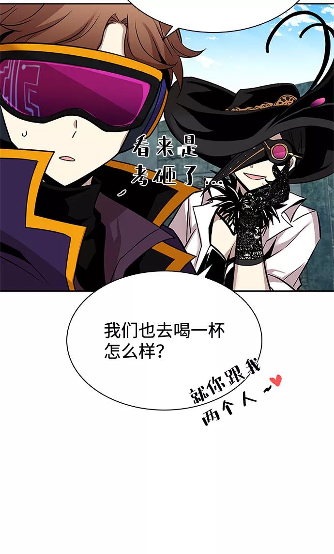 《反派绝杀》第42话 第48页