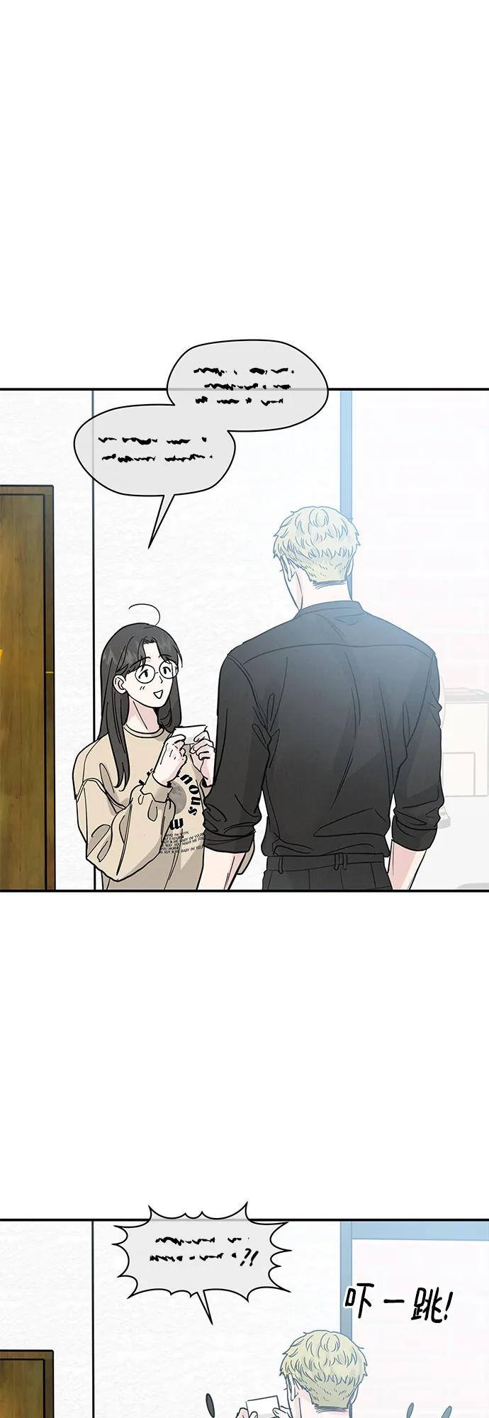 《利己恋爱论》第44话 第3页