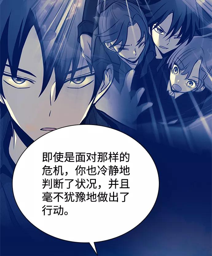 《反派绝杀》第42话 第8页
