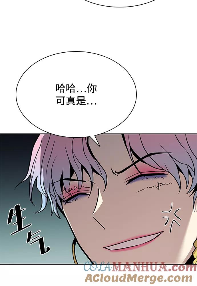《反派绝杀》第42话 第69页