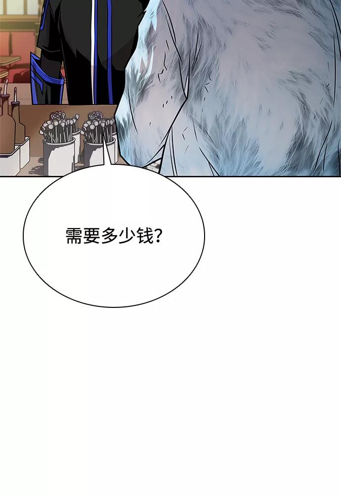 《反派绝杀》第42话 第54页