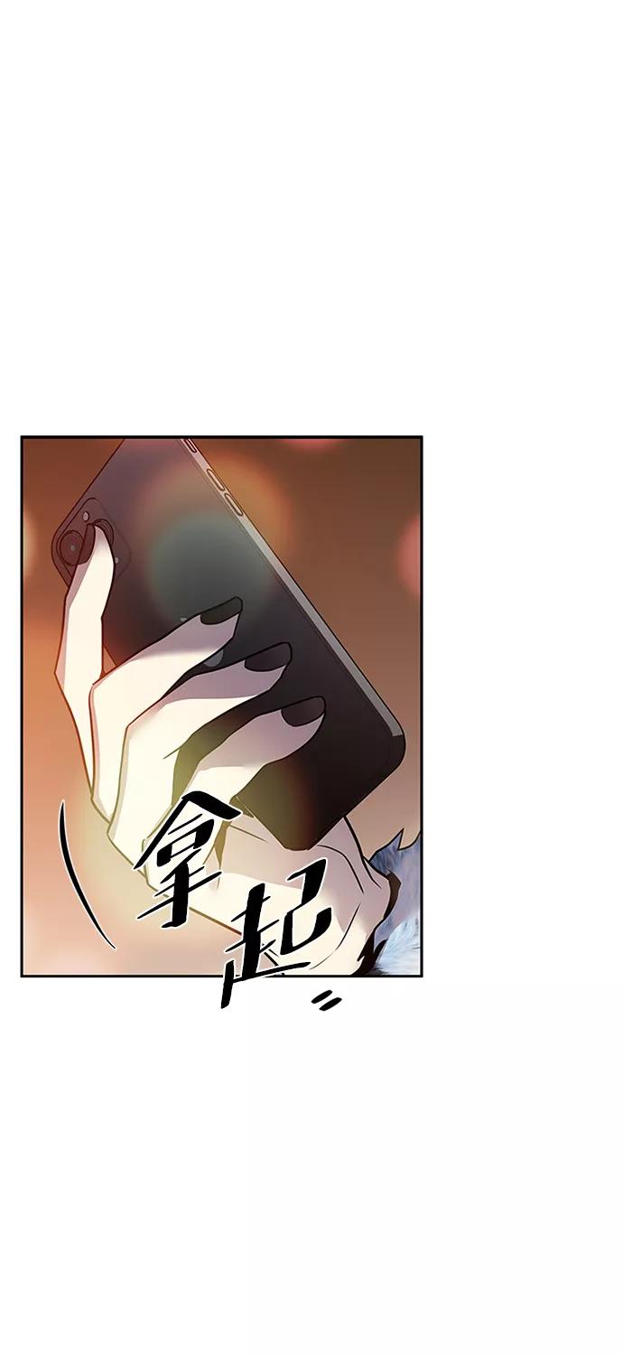 《反派绝杀》第42话 第83页