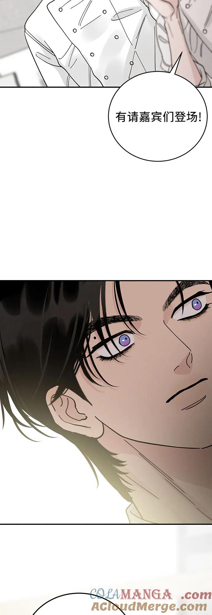 《利己恋爱论》第44话 第34页