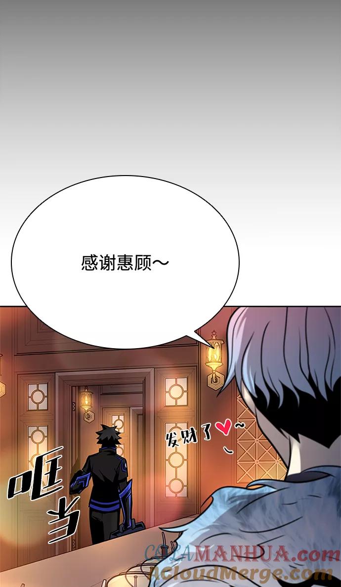 《反派绝杀》第42话 第81页