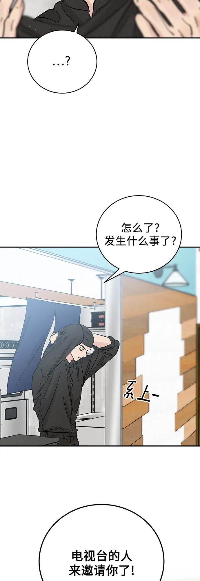 《利己恋爱论》第44话 第5页