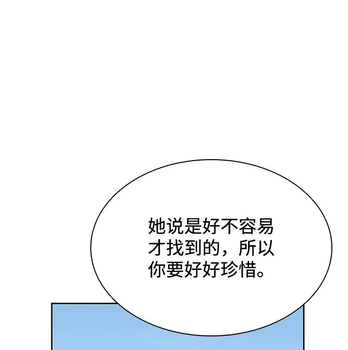 《反派绝杀》第42话 第18页