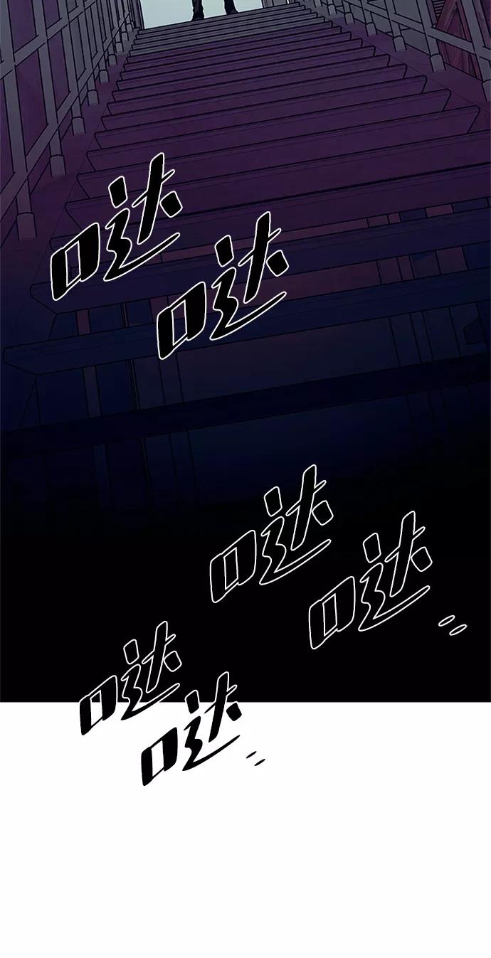 《反派绝杀》第42话 第60页