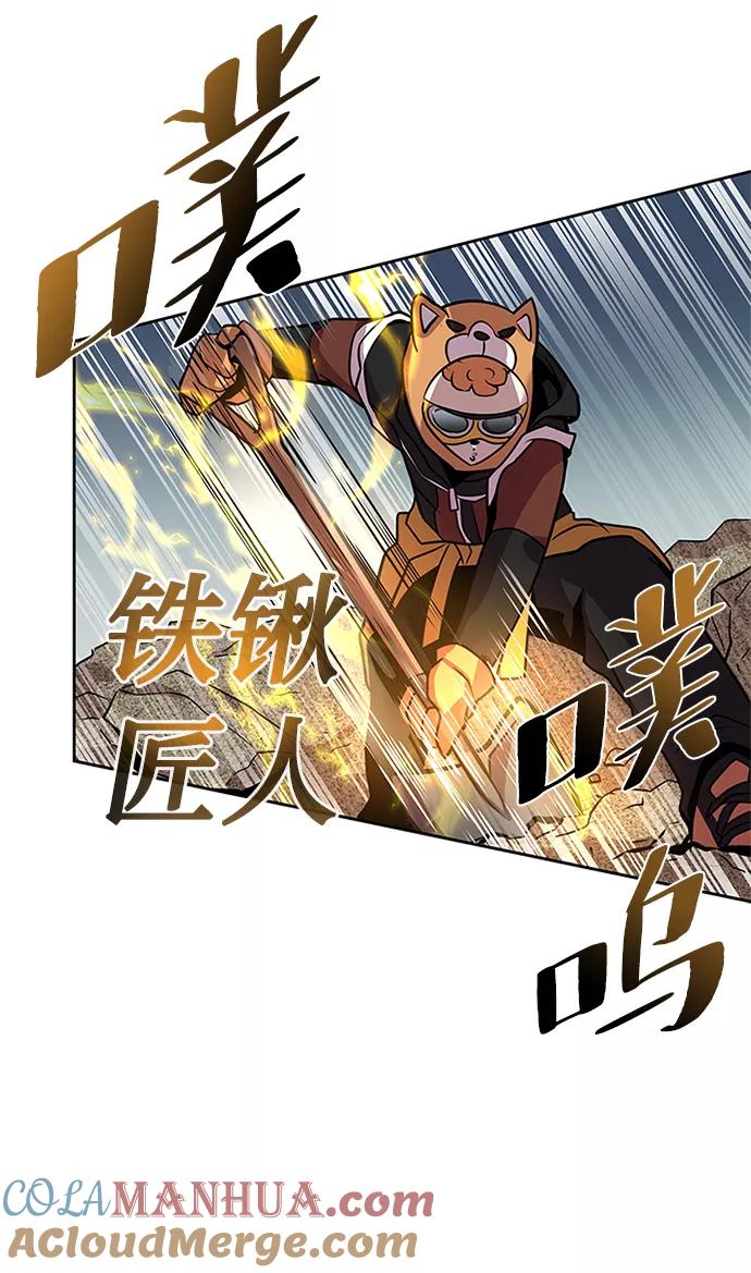 《反派绝杀》第42话 第41页