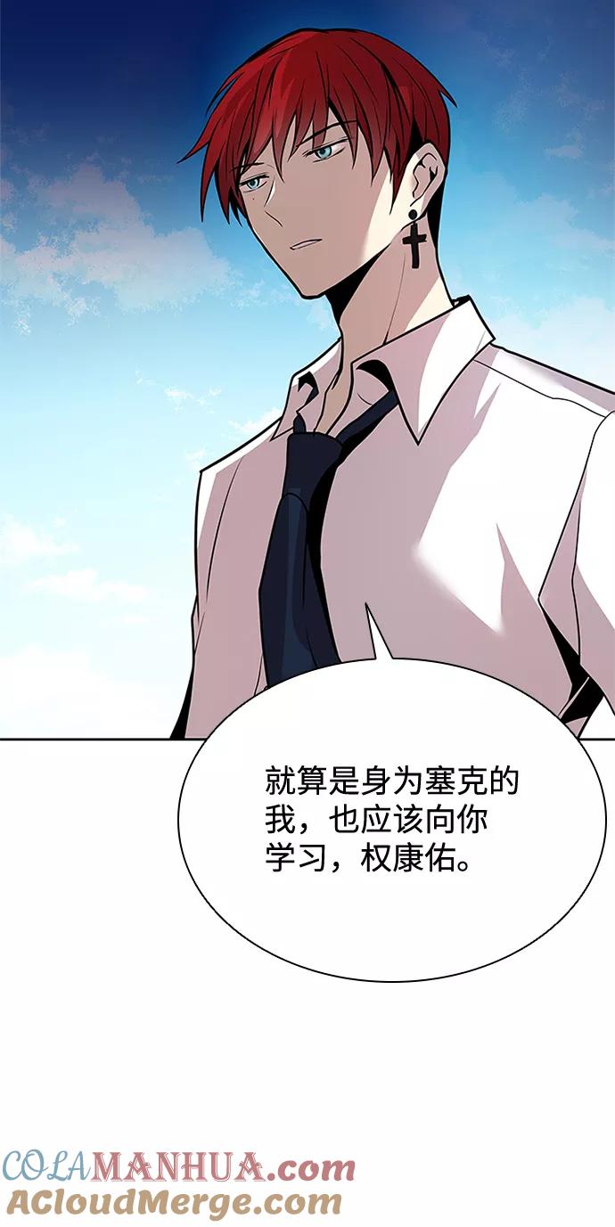 《反派绝杀》第42话 第9页