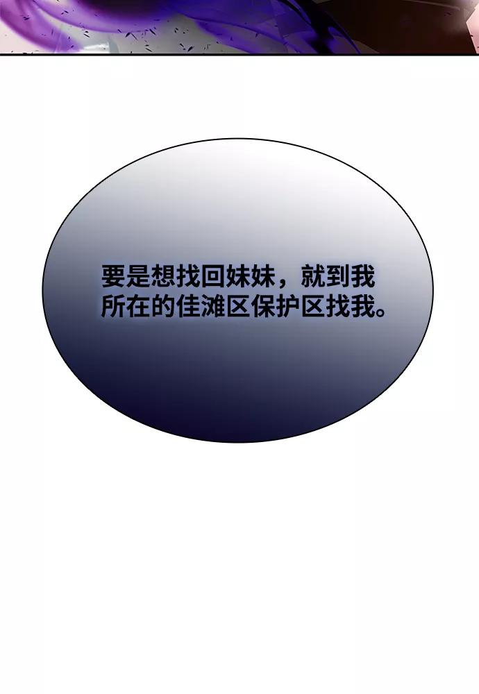 《反派绝杀》第43话 第36页