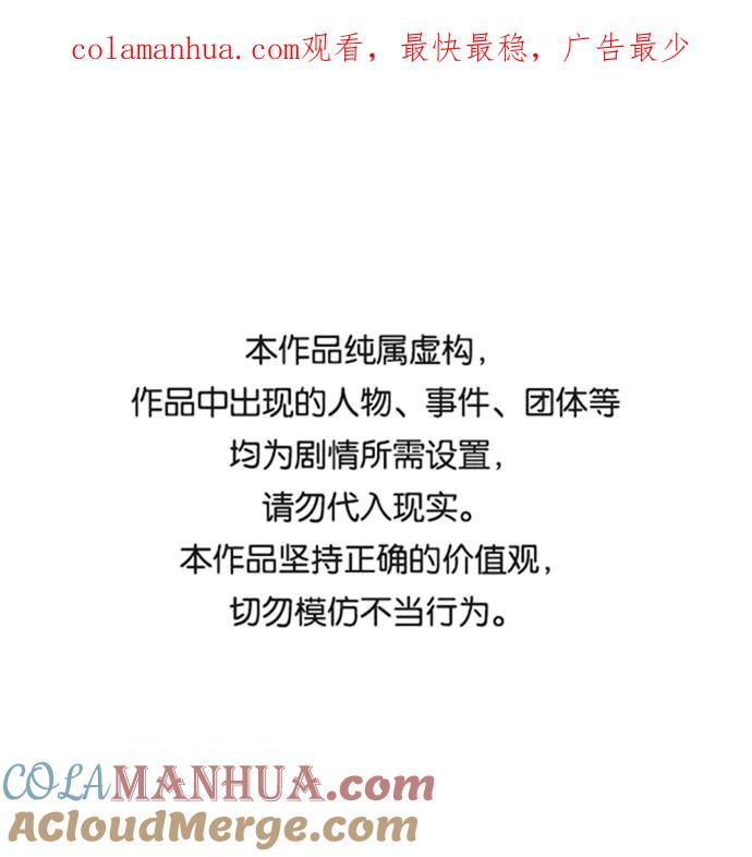 《反派绝杀》第43话 第1页