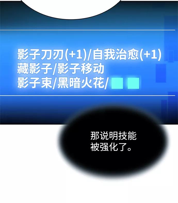 《反派绝杀》第43话 第104页