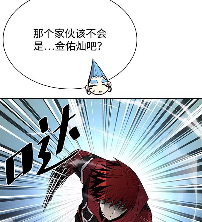 《反派绝杀》第43话 第54页