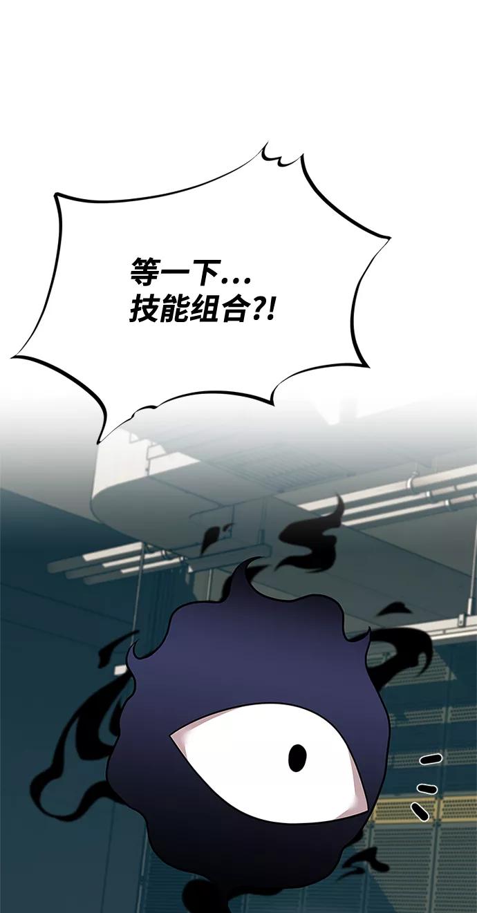 《反派绝杀》第43话 第122页