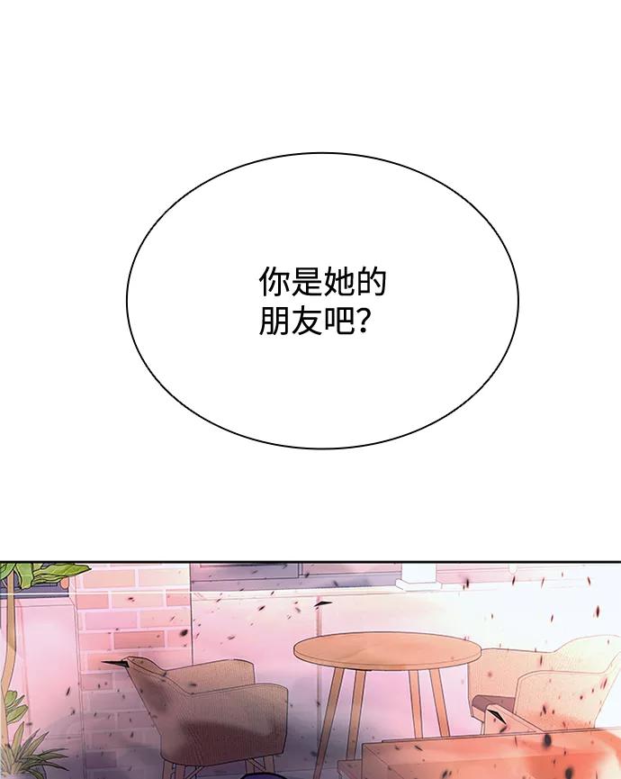 《反派绝杀》第43话 第32页