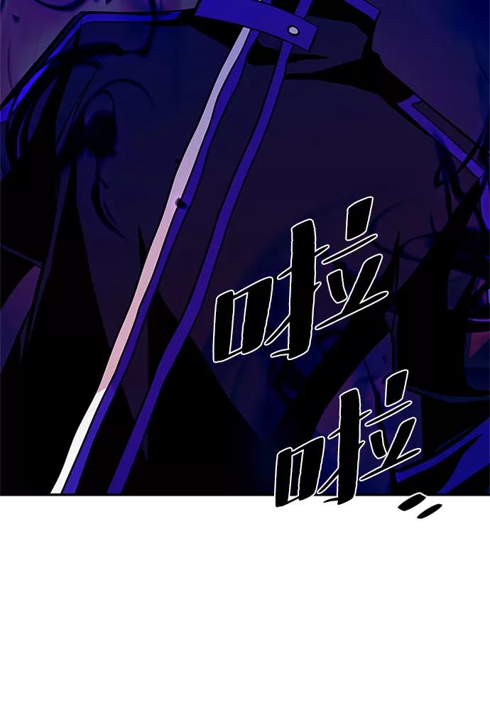 《反派绝杀》第43话 第18页