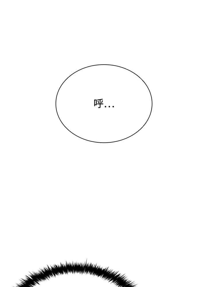 《反派绝杀》第43话 第8页