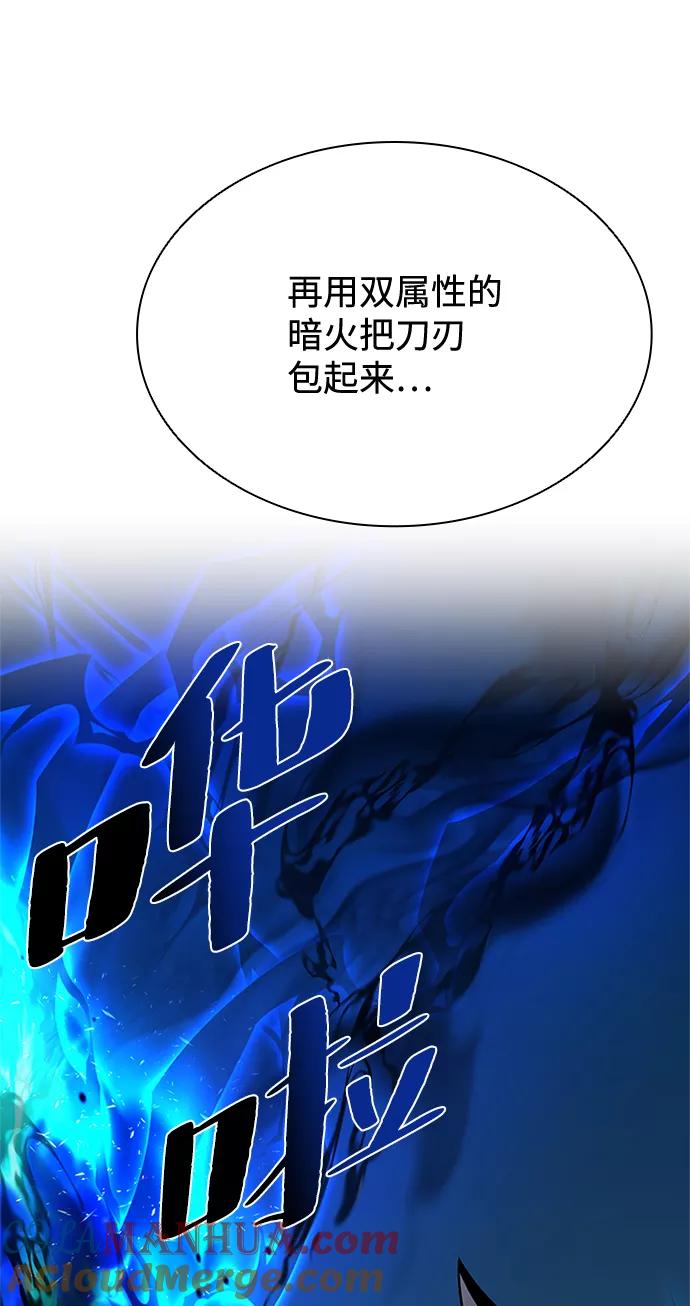 《反派绝杀》第43话 第125页