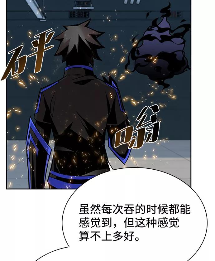 《反派绝杀》第43话 第90页