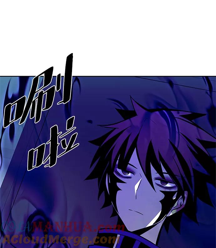 《反派绝杀》第43话 第17页