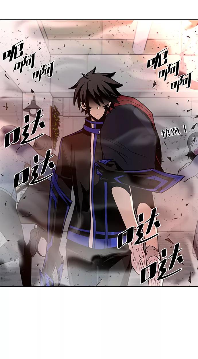 《反派绝杀》第43话 第30页