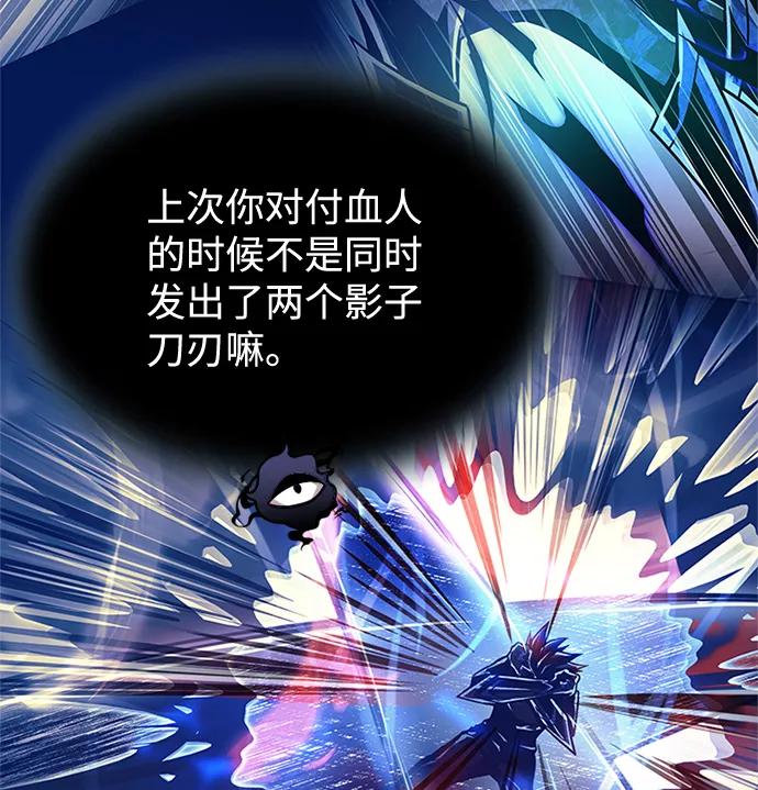 《反派绝杀》第43话 第107页