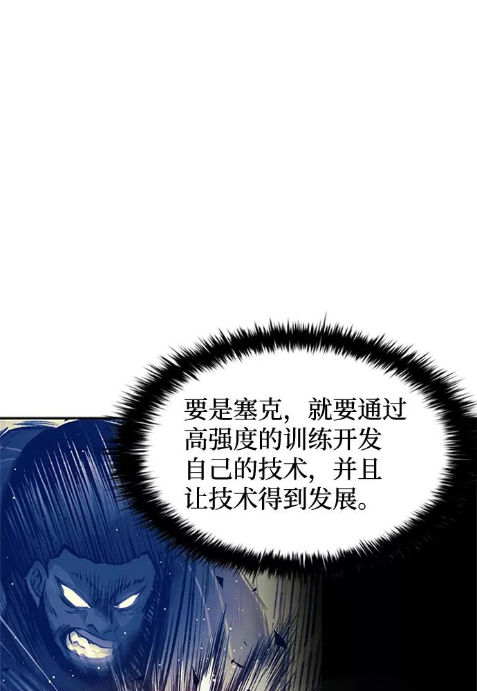 《反派绝杀》第43话 第112页