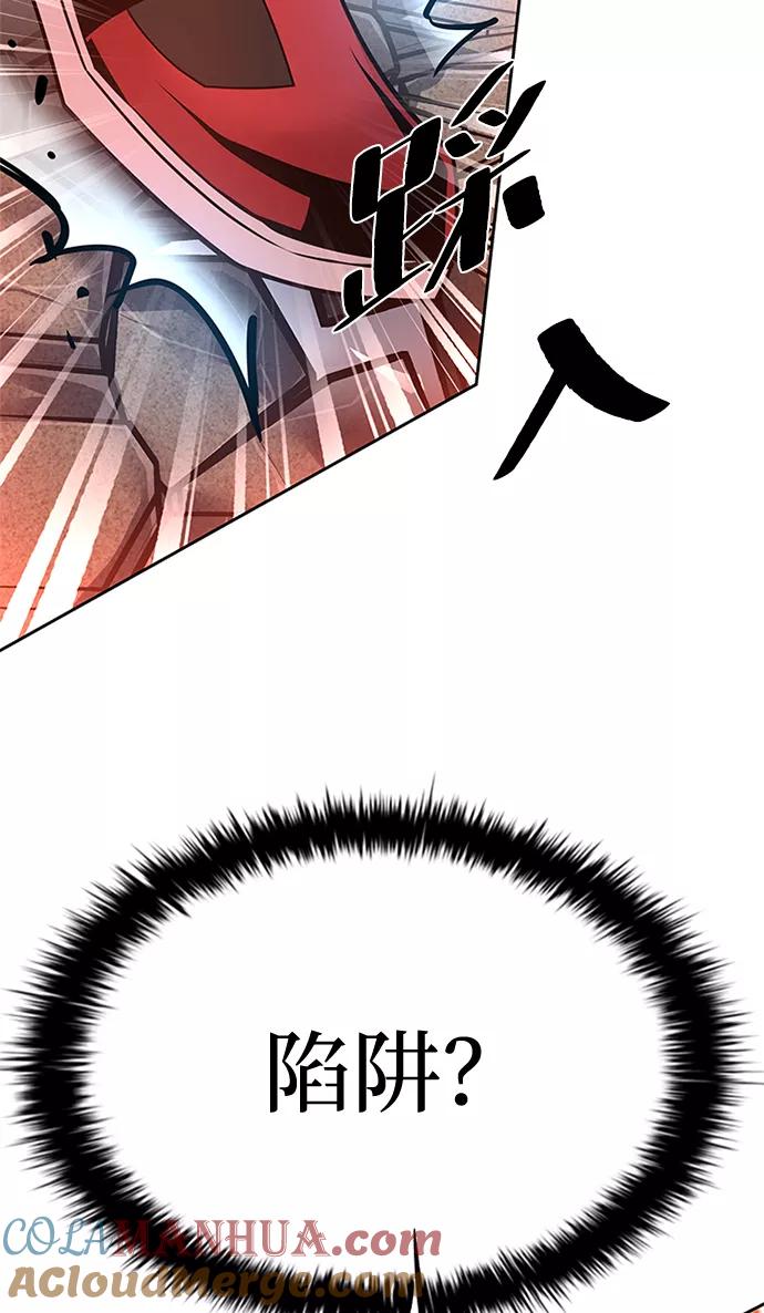 《反派绝杀》第43话 第69页
