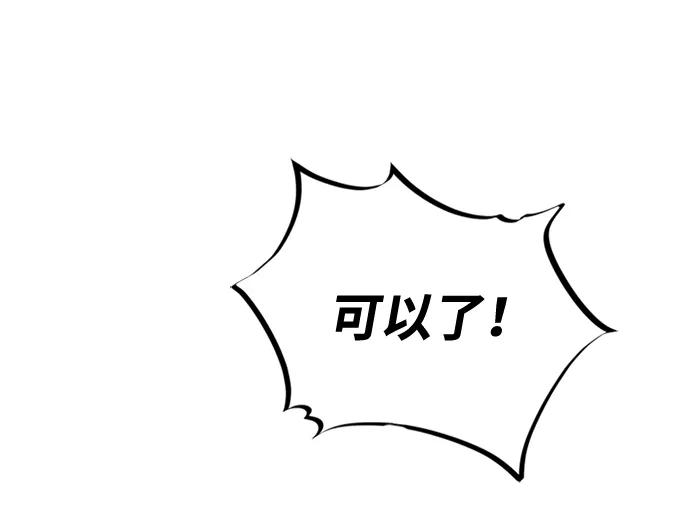 《反派绝杀》第43话 第128页
