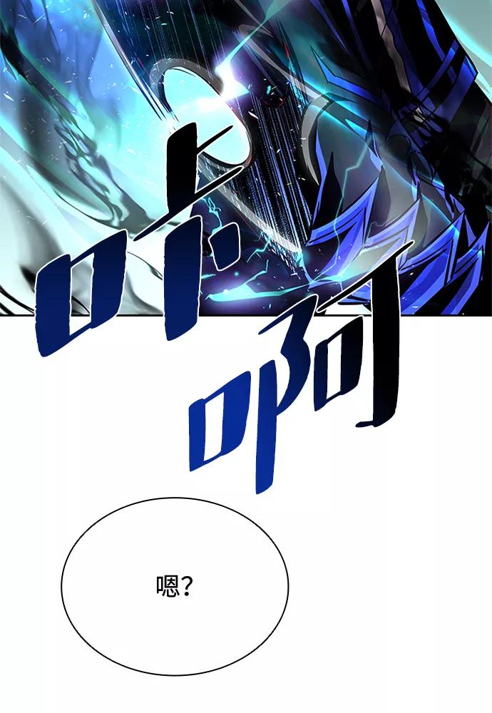 《反派绝杀》第43话 第127页