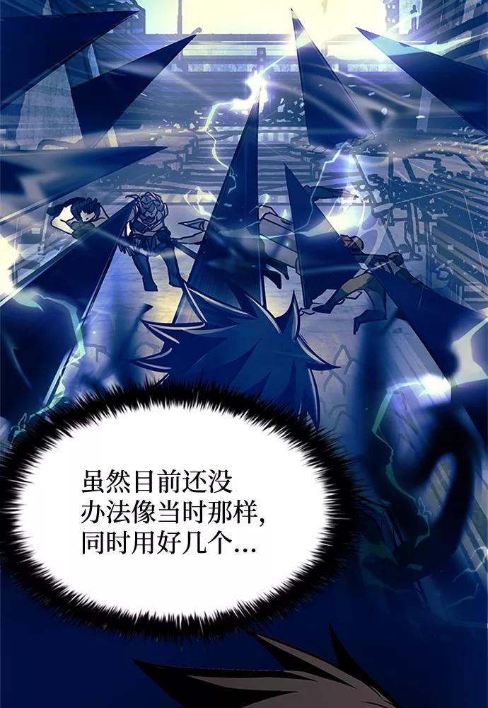 《反派绝杀》第43话 第118页