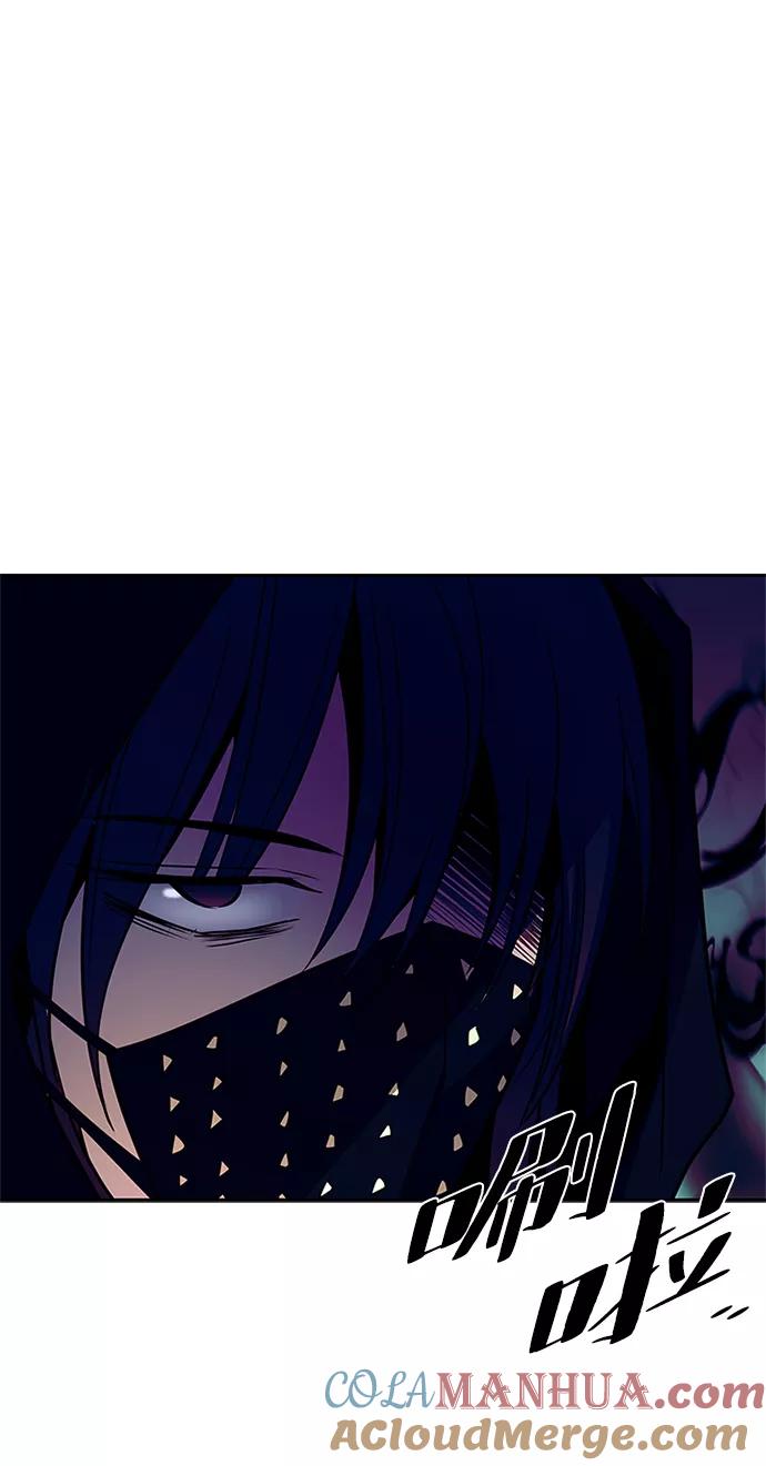 《反派绝杀》第43话 第5页