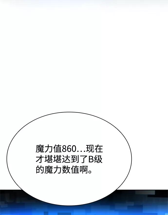 《反派绝杀》第43话 第94页