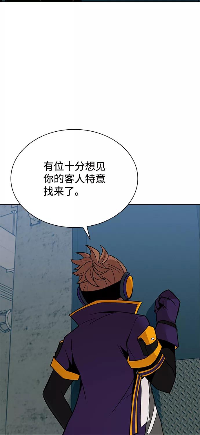《反派绝杀》第43话 第138页