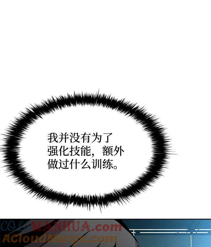 《反派绝杀》第43话 第109页