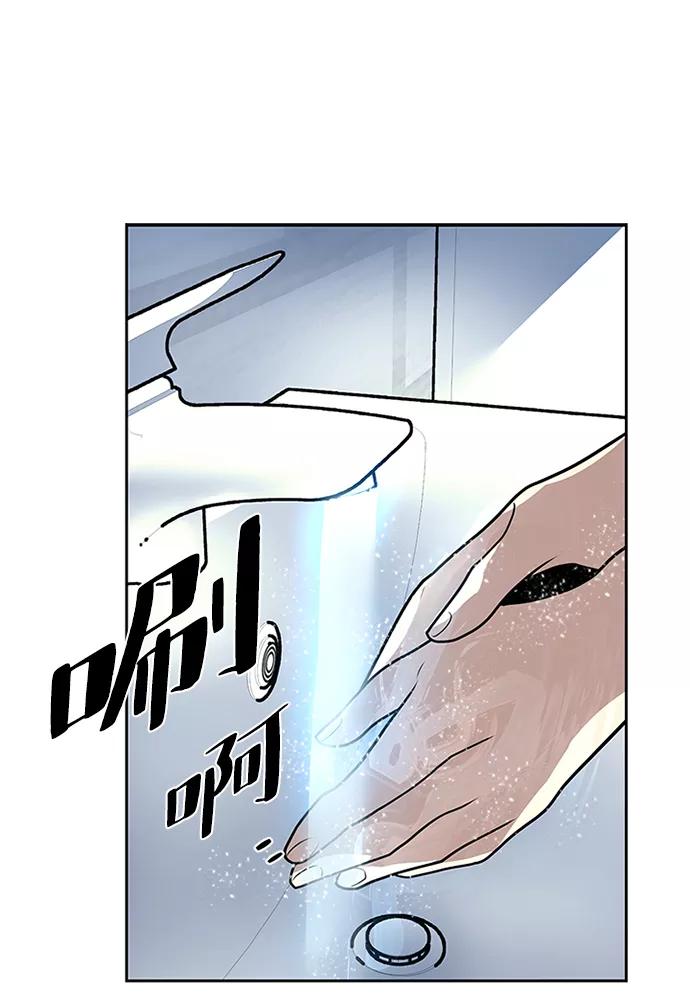 《反派绝杀》第43话 第7页