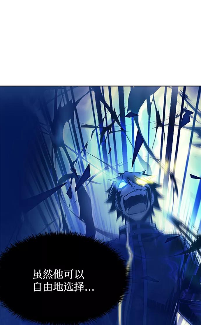 《反派绝杀》第43话 第99页