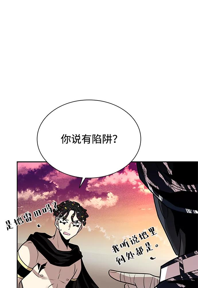 《反派绝杀》第43话 第48页