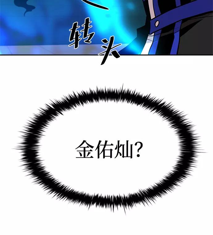 《反派绝杀》第43话 第142页