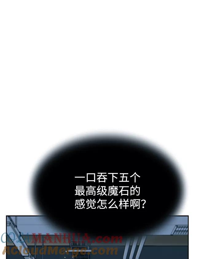 《反派绝杀》第43话 第89页