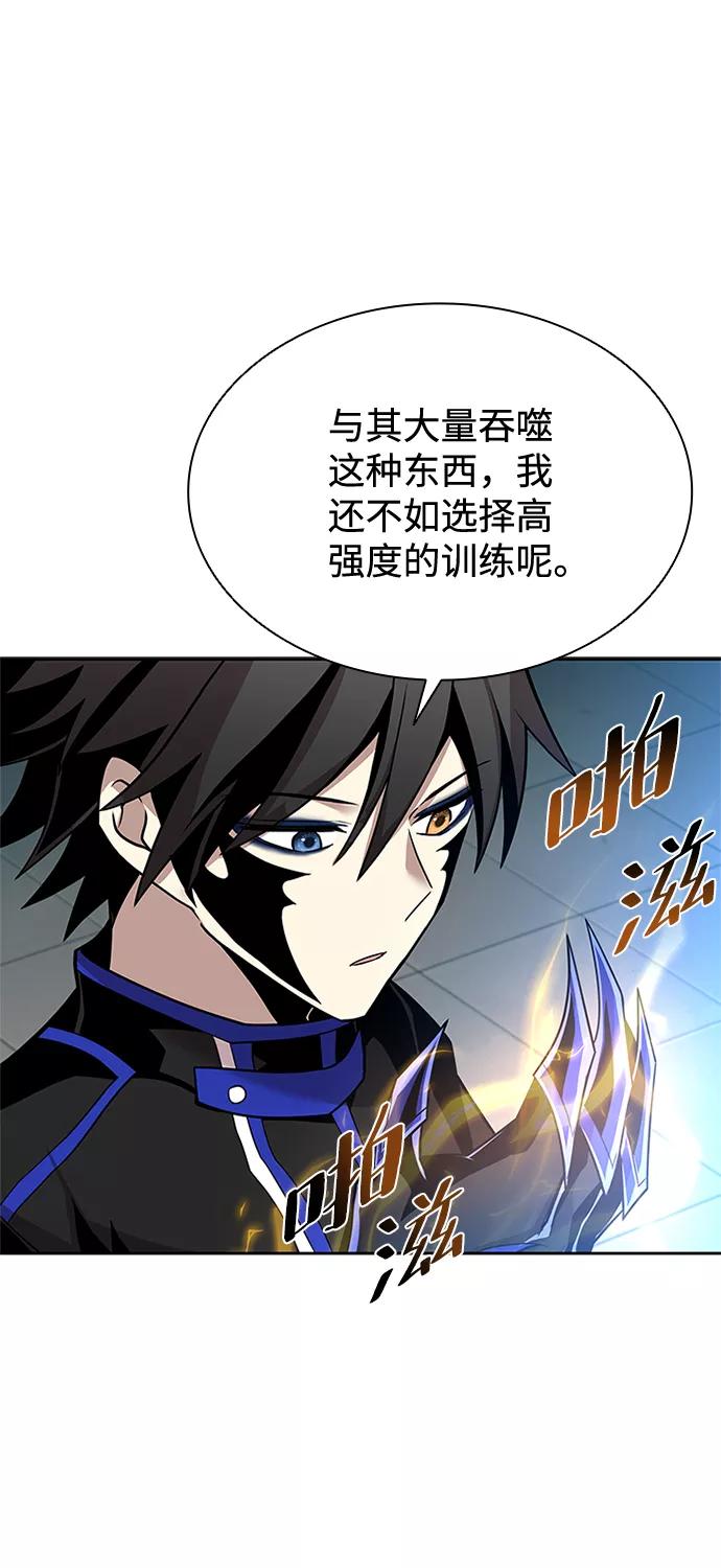 《反派绝杀》第43话 第98页